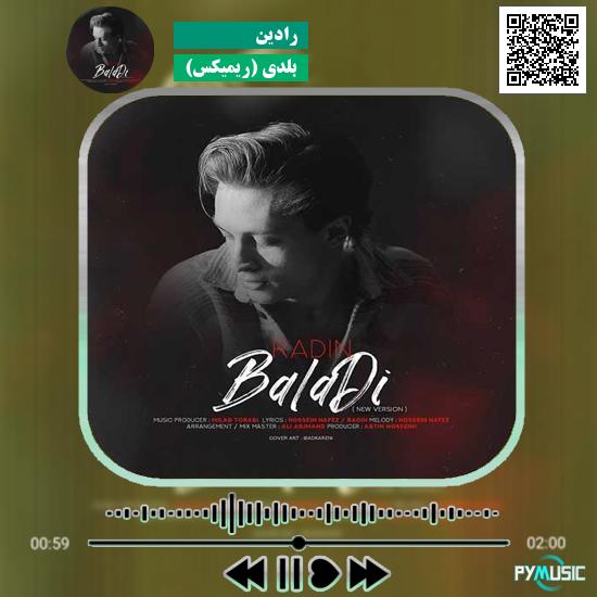 دانلود آهنگ بلدی (ریمیکس) رادین